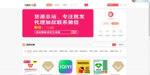 做卡券、视频会员怎么找到靠谱的货源-小飞模组网