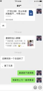 分享一些出一手渠道用户反馈-小飞模组网