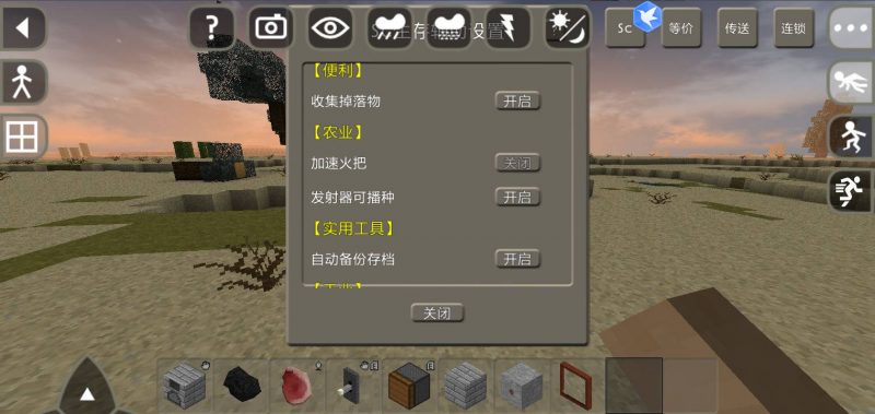 生存战争ScAssistantV2.0xx【2.4API1.8插件版】模组-小飞模组网