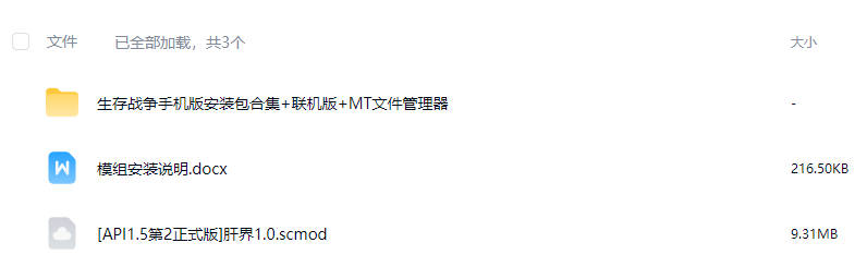 图片[1]-生存战争肝界(第二正式版)-2.3插件版1.5api-mod模组下载-小飞模组网