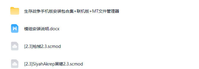 图片[1]-生存战争黑蝎2.3+枪械2.3-2.3插件版1.53api-mod模组下载-小飞模组网