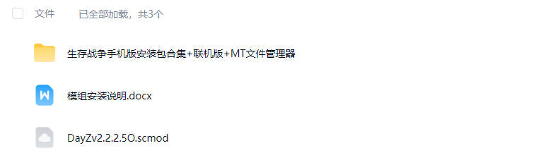图片[1]-生存战争DayZv2.2.2.5O-2.3插件版1.5api-mod模组下载-小飞模组网