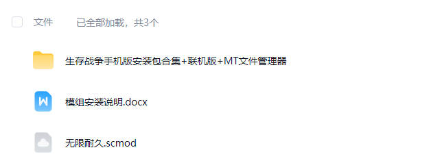 图片[1]-生存战争无限耐久度-2.3插件版1.44api-mod模组下载-小飞模组网