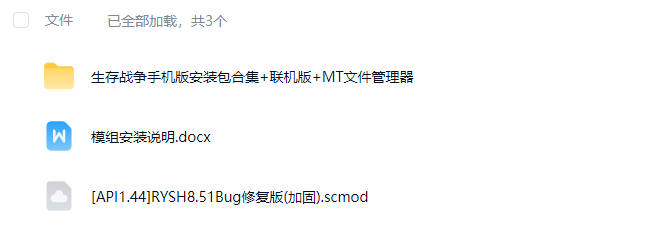图片[1]-生存战争儒雅随和RYSH-2.3插件版1.44api-mod模组下载-小飞模组网