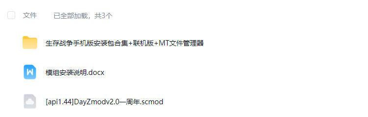 图片[1]-生存战争DayZmodv2.0一周年-2.3插件版1.44api-mod模组下载-小飞模组网