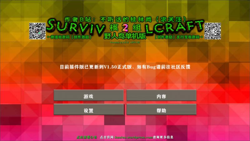 生存战争野人岛单机版【2.4插件版1.8api】模组-小飞模组网