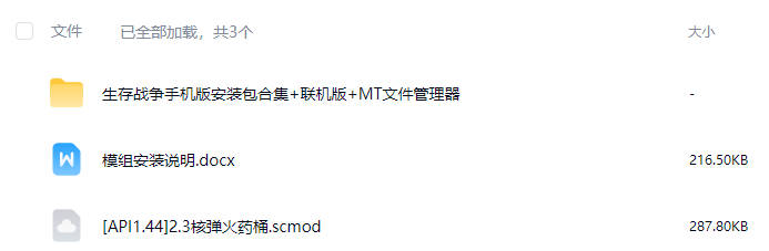图片[1]-生存战争核弹药火桶、超级炸药桶、苦瓜炸药桶-2.3插件版1.44api-mod模组下载-小飞模组网