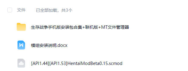 图片[1]-生存战争恒泰模组变态模组/hentai-2.3插件版1.53api-mod模组下载-小飞模组网