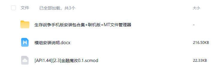 图片[1]-生存战争金融（优化版）-2.3插件版1.44api-mod模组下载-小飞模组网