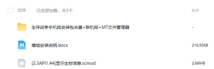 图片[1]-生存战争显示动物血量-2.3插件版1.44api-mod模组下载-小飞模组网