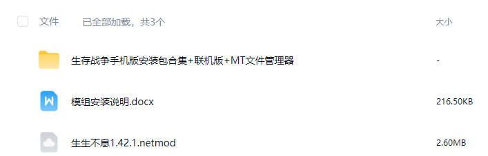 图片[1]-生存战争生生不息，无中生有-2.3联机版材质包-mod下载-小飞模组网