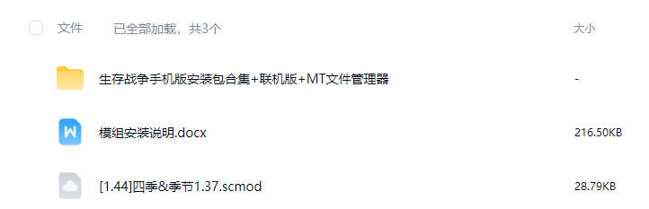 图片[1]-生存战争四季季节更替1.37-2.3插件版1.44api-mod模组下载-小飞模组网