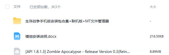 图片[1]-生存战争僵尸天启-2.4API1.8插件版-mod模组下载-小飞模组网