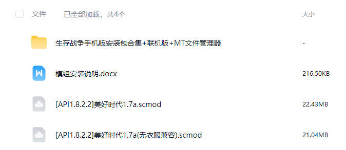 图片[1]-生存战争美好时代1.7a-2.4API1.8插件版-mod模组下载-小飞模组网