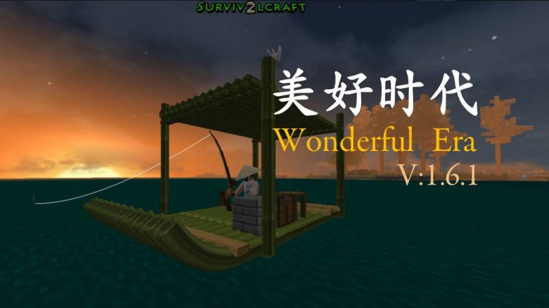 生存战争美好时代 v1.6.1-2.4API1.8插件版-mod模组下载-小飞模组网