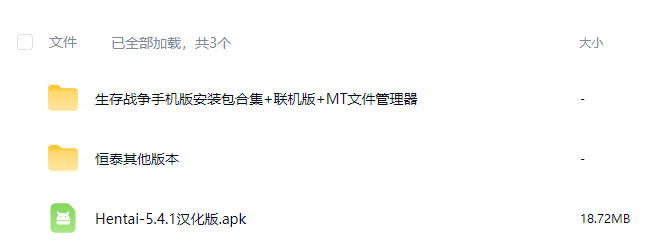 图片[1]-生存战争恒泰模组5.4.1游戏安装包下载-小飞模组网