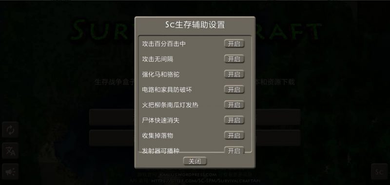 生存战争整合模组ScAssistantV1.6【2.4API1.8插件版】-小飞模组网