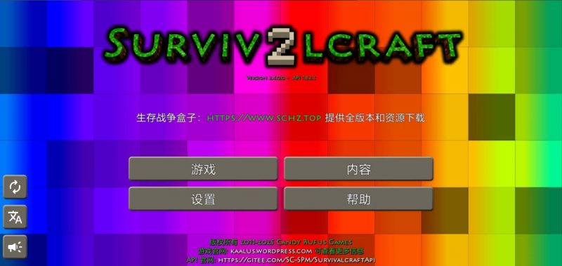 生存战争七彩至臻1.2.1.2（2.4API1.8插件版模组）-小飞模组网