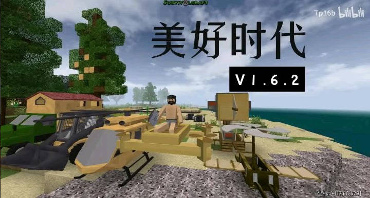 图片[3]-生存战争美好时代 v1.6.2-2.4API1.8插件版-mod模组下载-小飞模组网
