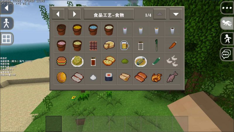 生存战争食品工艺2.32-蒸汽机车版本2.3联机版模组下载-小飞模组网