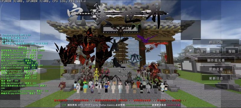 生存战争完美世界-人界篇v0.5.4-2.3插件版1.5api模组下载-小飞模组网