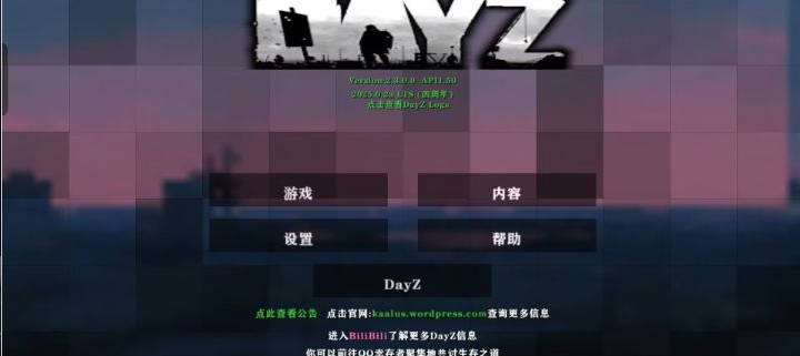 生存战争DayZ LTS(四周年)-2.3插件版1.5api模组下载-小飞模组网