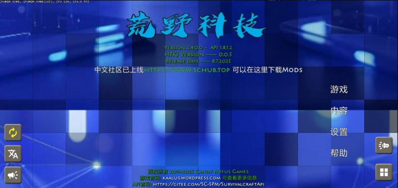 生存战争荒野科技2.4插件版API1.8.1.2模组下载-小飞模组网