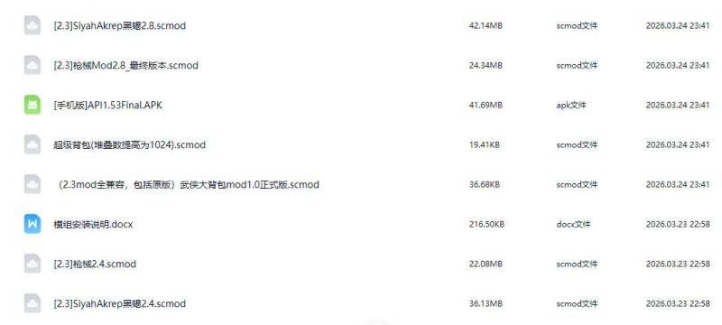 图片[1]-生存战争2.3黑蝎枪械模组带安装包插件版下载-小飞模组网