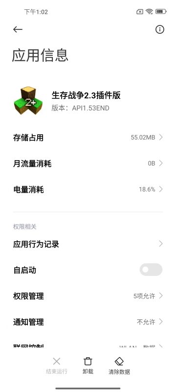 生存战争2.3插件版api1.53免费下载，亲测可用-小飞模组网
