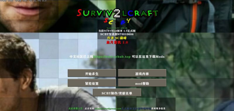 生存战争2scby贝爷生存模组2.3插件版1.53api免费下载-小飞模组网