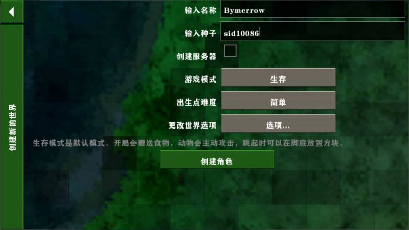 图片[3]-生存战争空岛2.3联机版mod模组下载-小飞模组网