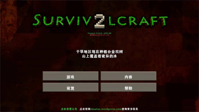 图片[3]-生存战争泽垃核心v1.2beta-2.3插件版1.5api-mod模组下载-小飞模组网