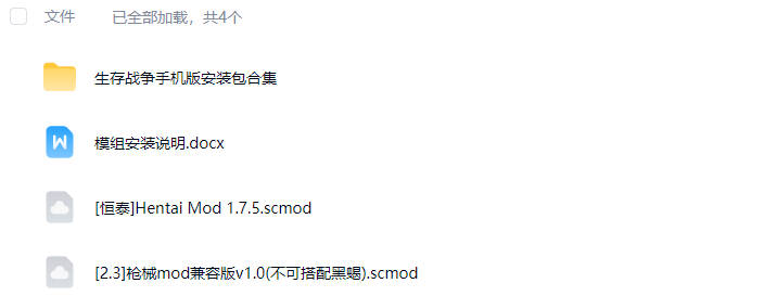 图片[1]-生存战争恒泰模组Hentai Mod 1.7.5 + 枪械模组兼容版-2.3插件版1.53api-mod模组下载-小飞模组网