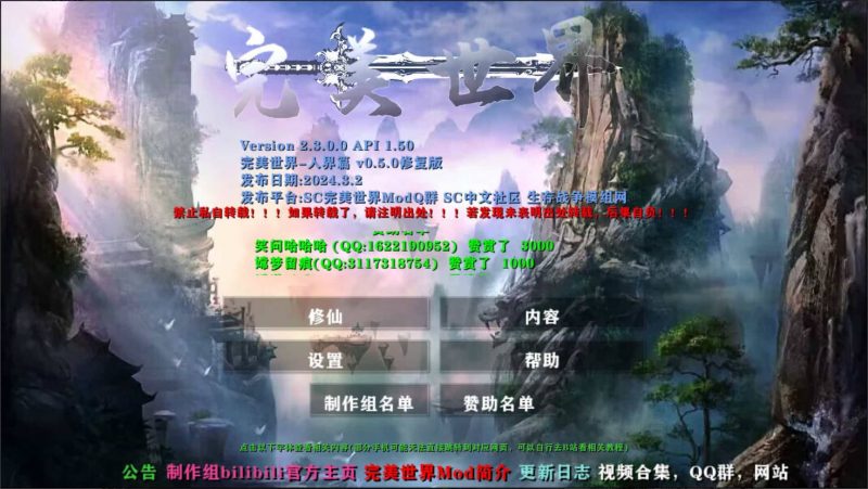 生存战争完美世界-人界篇v0.5.0-2.3插件版1.53api-mod免费下载-小飞模组网