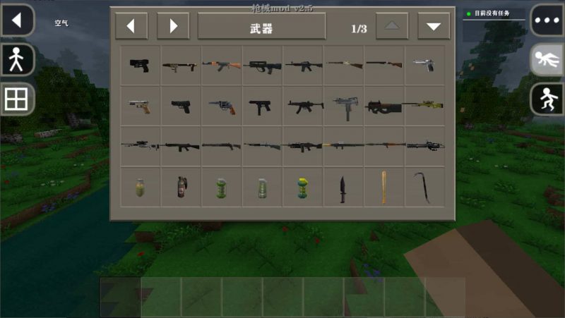图片[3]-生存战争黑蝎2.5+枪械2.5-2.3插件版1.53api-mod模组下载-小飞模组网
