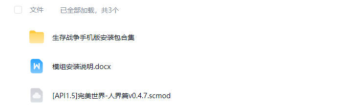 图片[1]-生存战争完美世界-人界篇v0.4.7-2.3插件版1.53api-mod免费下载-小飞模组网