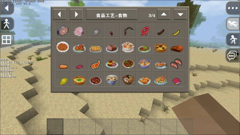 图片[3]-生存战争食品工艺1.1.6（修复麻雀过多异常）-2.3联机版mod模组下载-小飞模组网