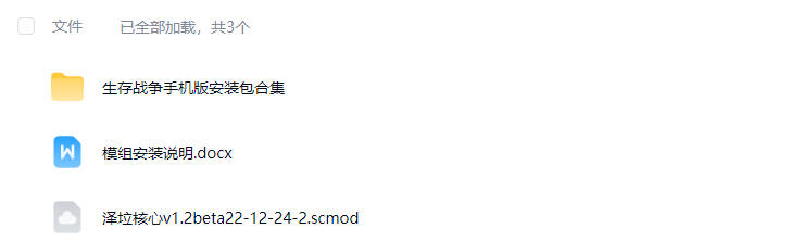 图片[1]-生存战争泽垃核心2.3插件版1.44api-mod免费下载-小飞模组网