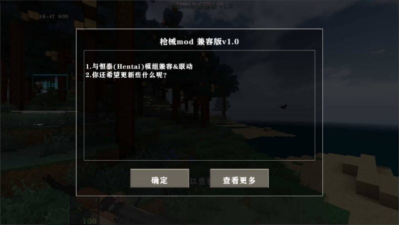 图片[10]-生存战争恒泰模组Hentai Mod 1.7.5 + 枪械模组兼容版-2.3插件版1.53api-mod模组下载-小飞模组网