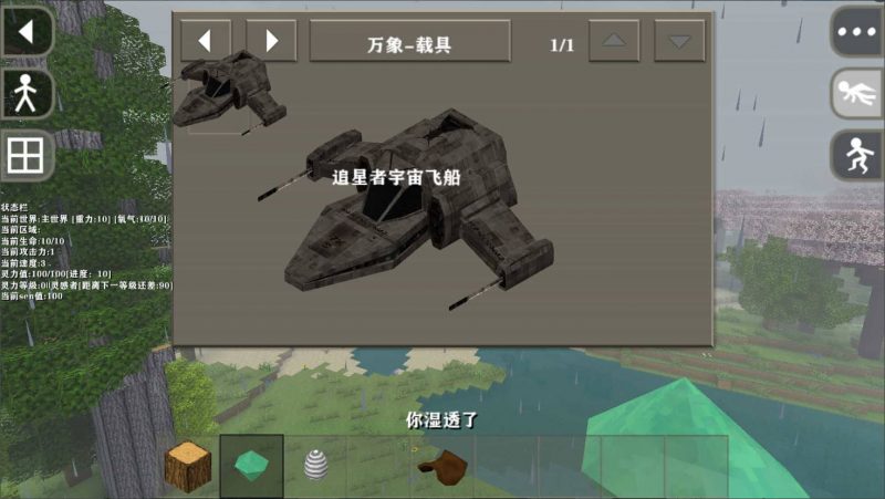 生存战争万象宇宙1.0.1版本：血泪之池-2.3插件版1.53api-mod模组下载-小飞模组网
