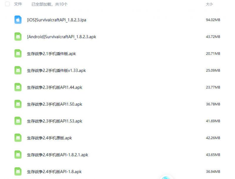 图片[2]-生存战争完美世界-人界篇v0.5.0-2.3插件版1.53api-mod免费下载-小飞模组网
