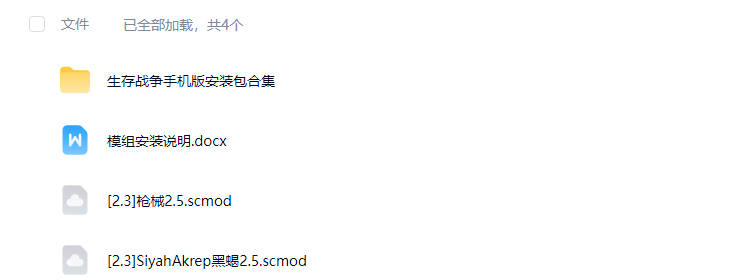 图片[1]-生存战争黑蝎2.5+枪械2.5-2.3插件版1.53api-mod模组下载-小飞模组网