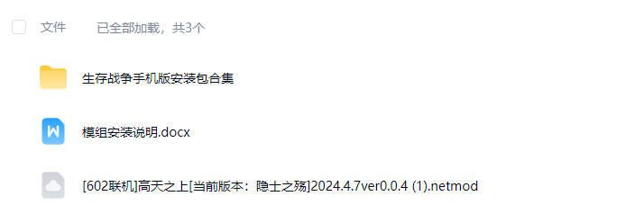 图片[1]-生存战争工业模组：食品工艺，高天之上-06-0-2.3联机版mod模组下载-小飞模组网