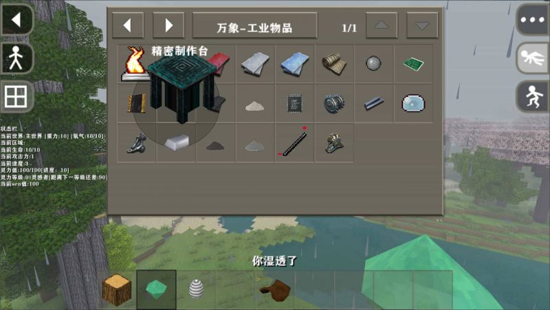 图片[13]-生存战争万象宇宙1.0.1版本：血泪之池-2.3插件版1.53api-mod模组下载-小飞模组网