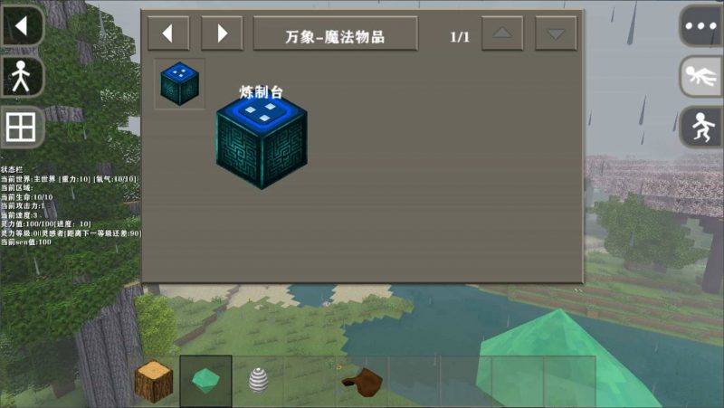 图片[14]-生存战争万象宇宙1.0.1版本：血泪之池-2.3插件版1.53api-mod模组下载-小飞模组网