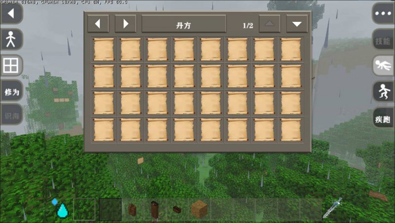 图片[12]-生存战争完美世界-人界篇v0.4.7-2.3插件版1.53api-mod免费下载-小飞模组网
