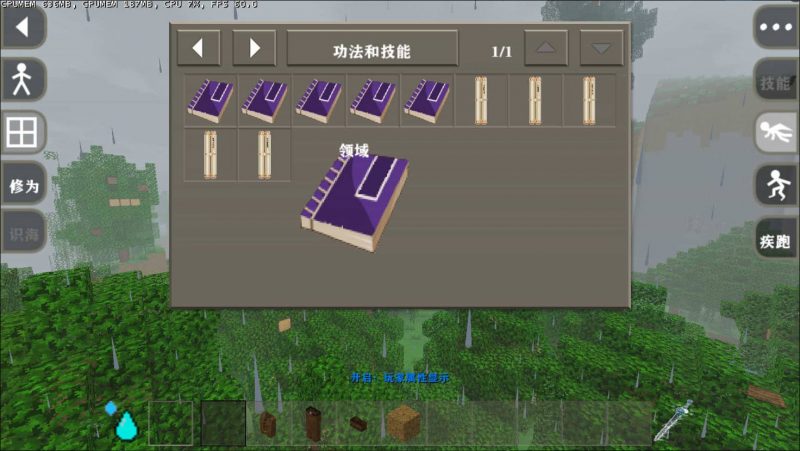 图片[13]-生存战争完美世界-人界篇v0.4.7-2.3插件版1.53api-mod免费下载-小飞模组网