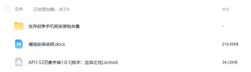 图片[1]-生存战争万象宇宙1.0.1版本：血泪之池-2.3插件版1.53api-mod模组下载-小飞模组网