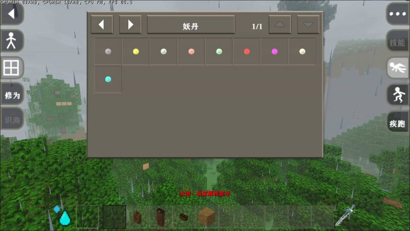 图片[14]-生存战争完美世界-人界篇v0.4.7-2.3插件版1.53api-mod免费下载-小飞模组网