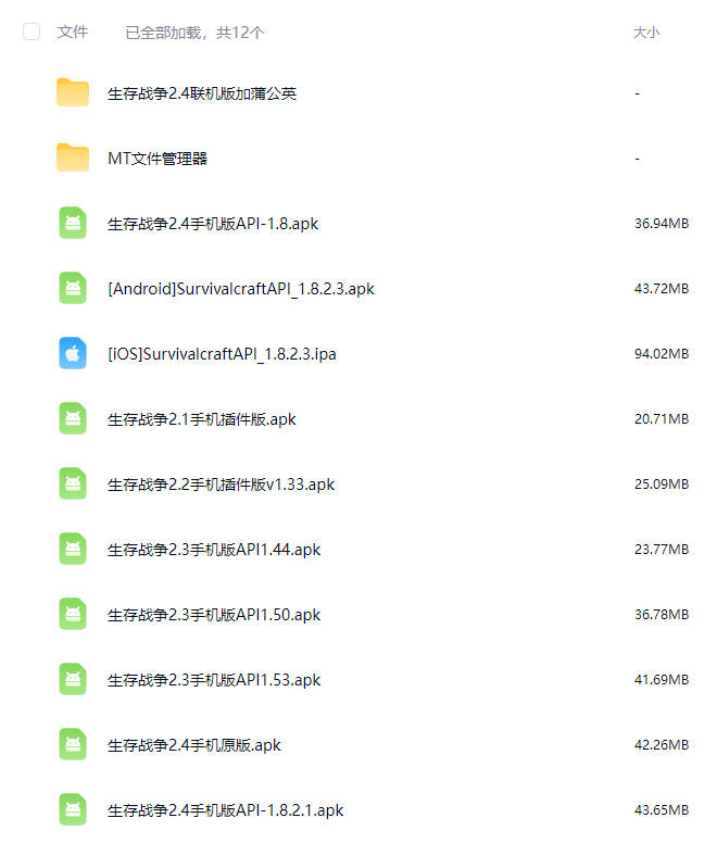 图片[4]-生存战争恒泰9周年新春版2.0.2.0版本游戏包下载-小飞模组网
